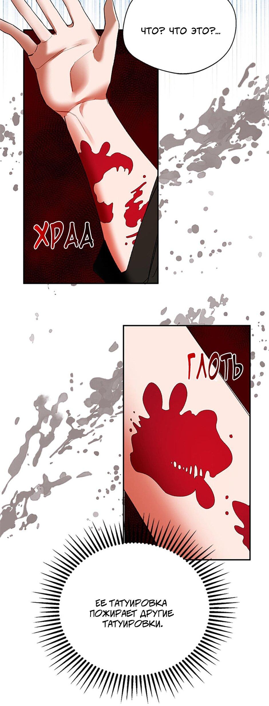 Манга Будьте осторожны, выбирая мужа - Глава 77 Страница 45