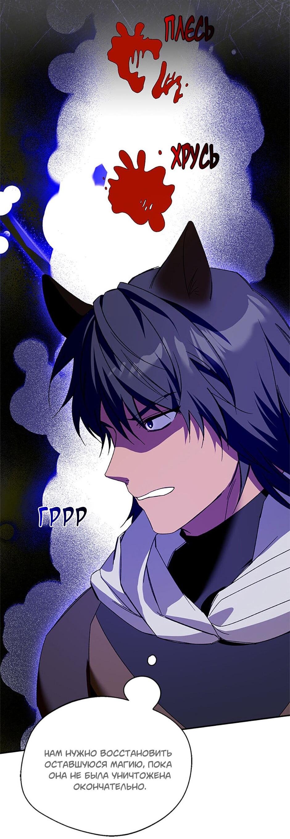 Манга Будьте осторожны, выбирая мужа - Глава 77 Страница 55