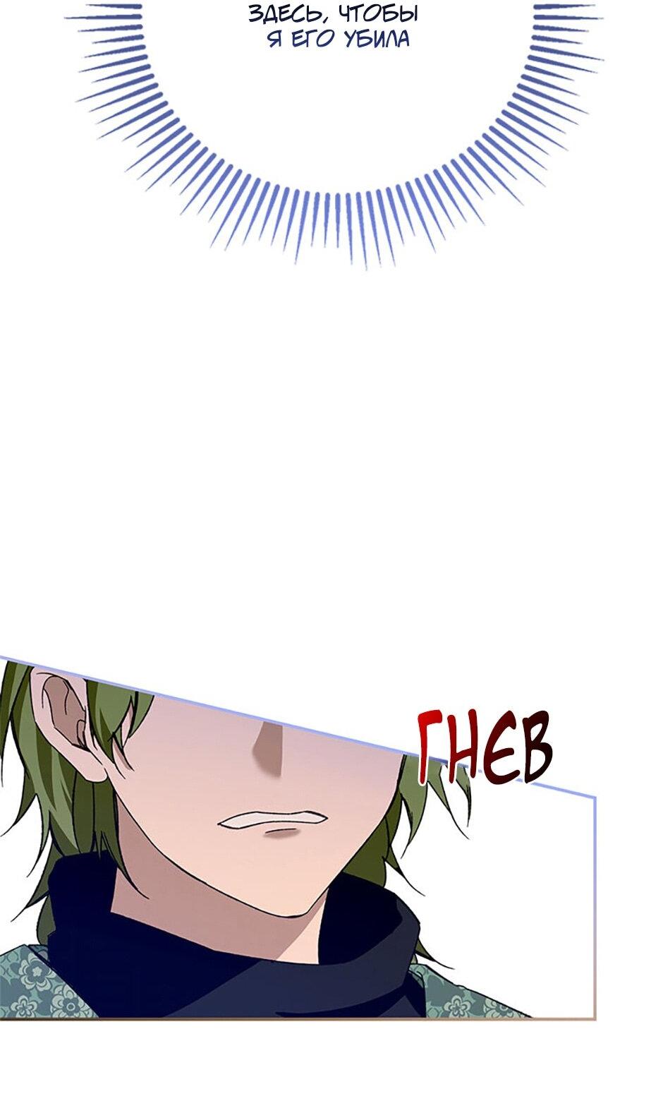 Манга Будьте осторожны, выбирая мужа - Глава 77 Страница 14