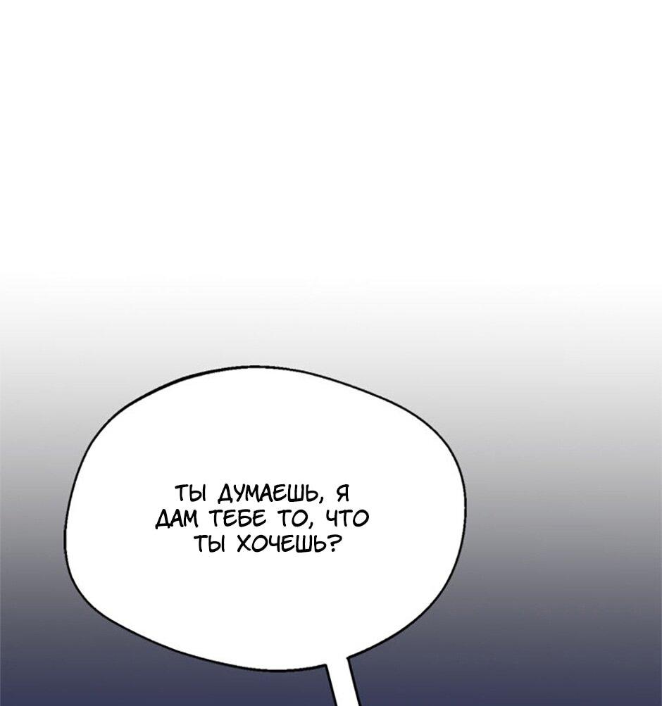 Манга Будьте осторожны, выбирая мужа - Глава 77 Страница 15