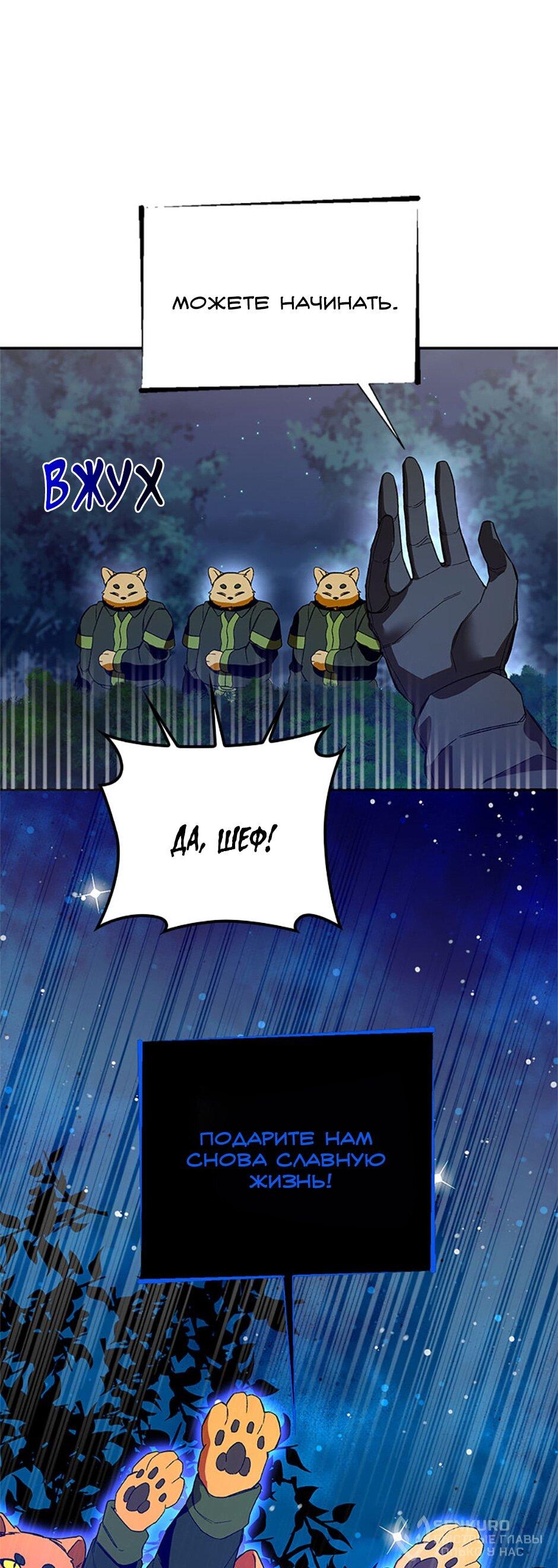 Манга Будьте осторожны, выбирая мужа - Глава 77 Страница 56