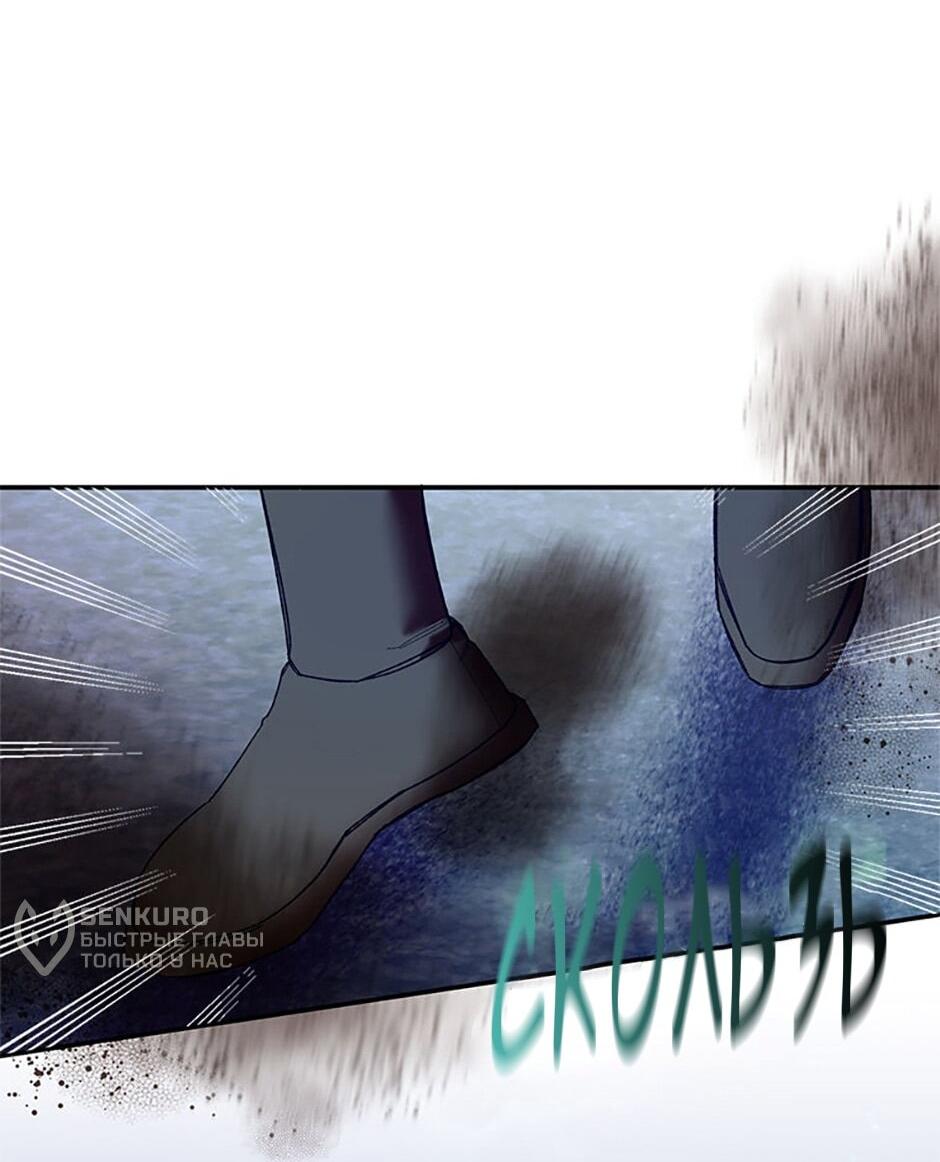 Манга Будьте осторожны, выбирая мужа - Глава 77 Страница 47