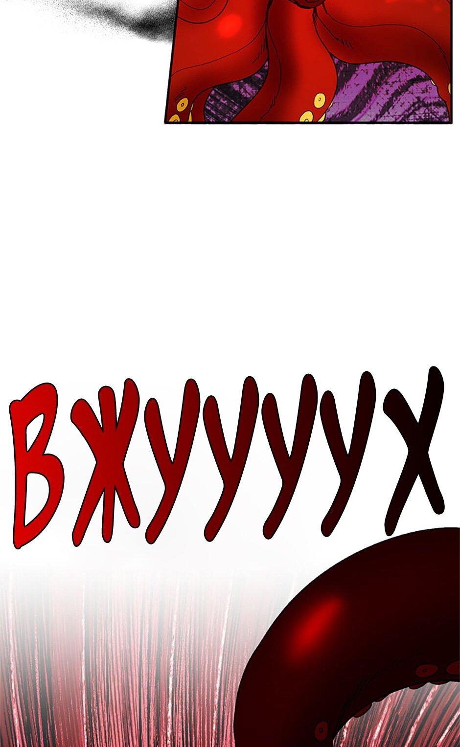 Манга Будьте осторожны, выбирая мужа - Глава 77 Страница 62