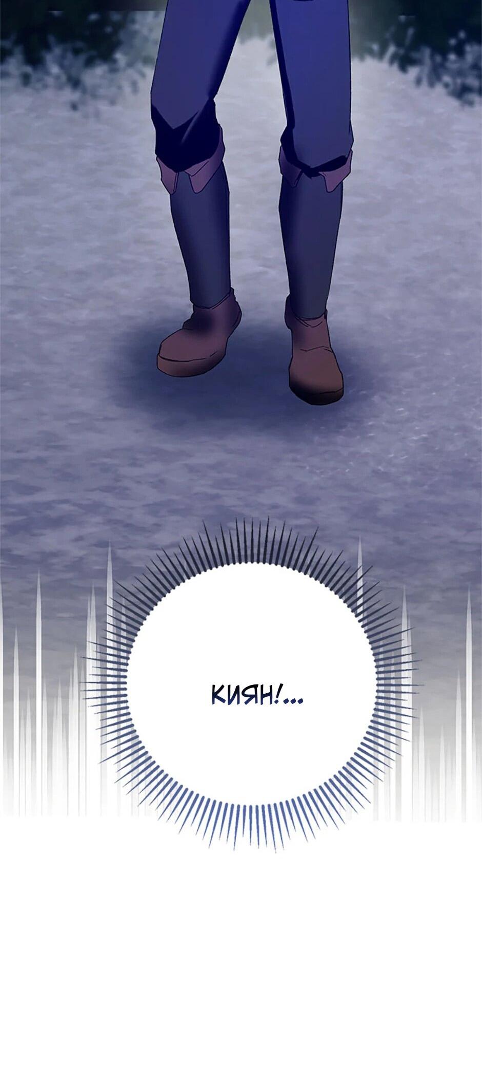 Манга Будьте осторожны, выбирая мужа - Глава 76 Страница 59