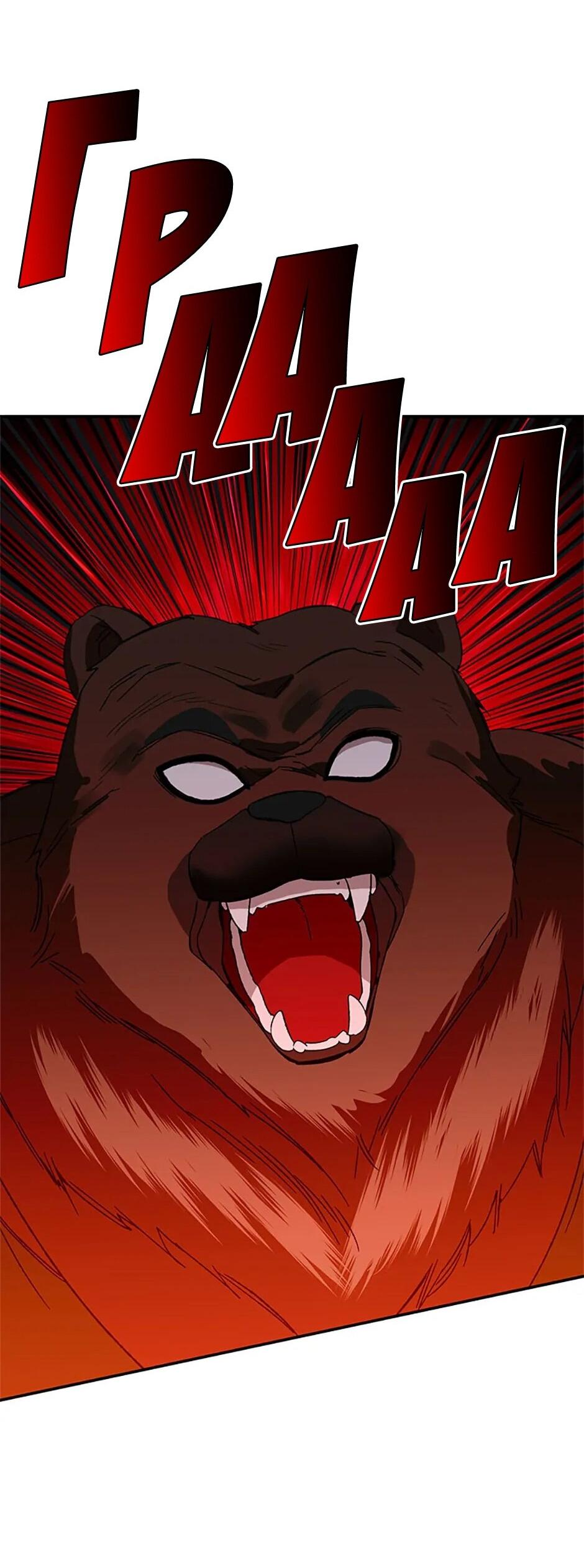 Манга Будьте осторожны, выбирая мужа - Глава 76 Страница 7