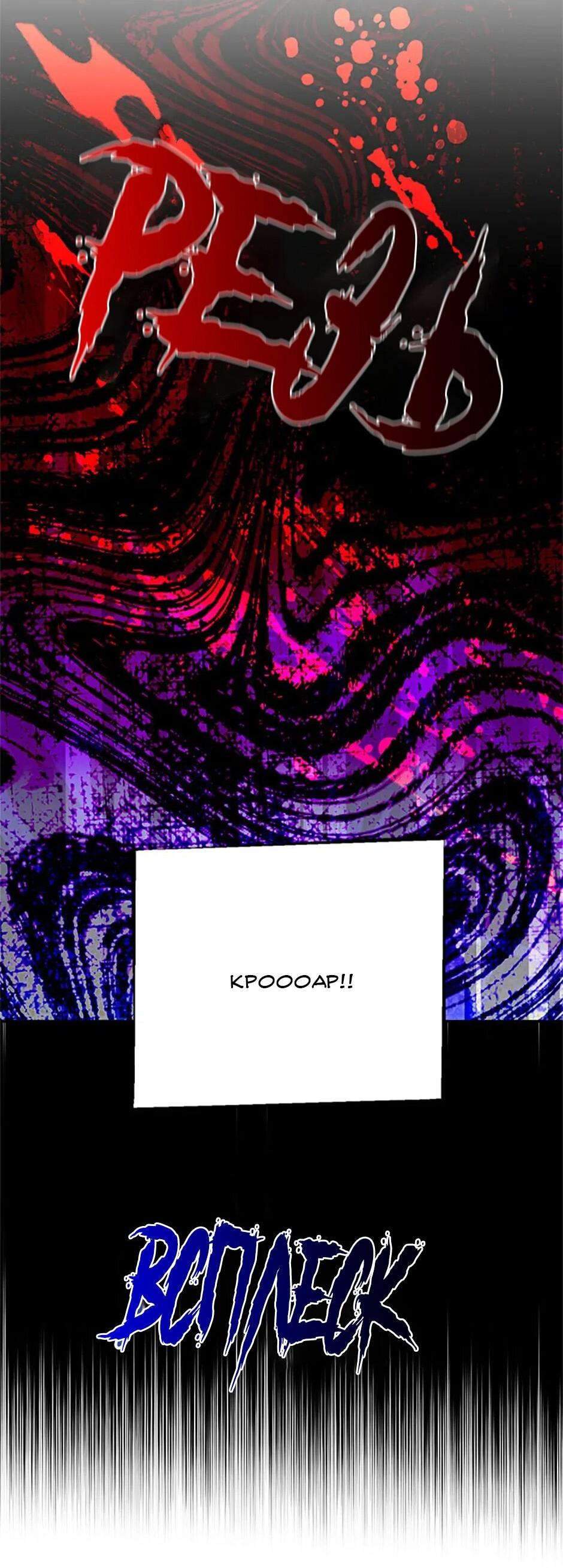 Манга Будьте осторожны, выбирая мужа - Глава 76 Страница 19