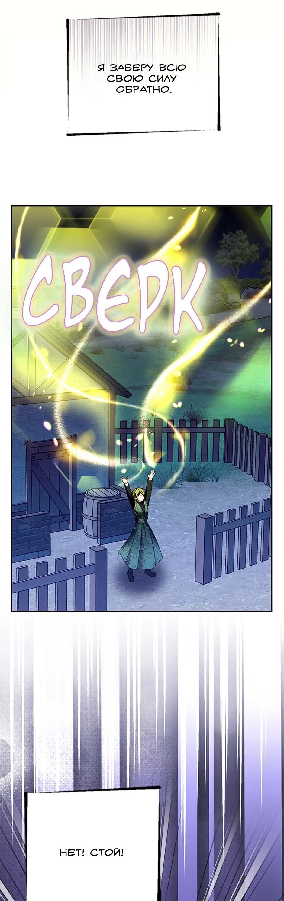 Манга Будьте осторожны, выбирая мужа - Глава 76 Страница 51