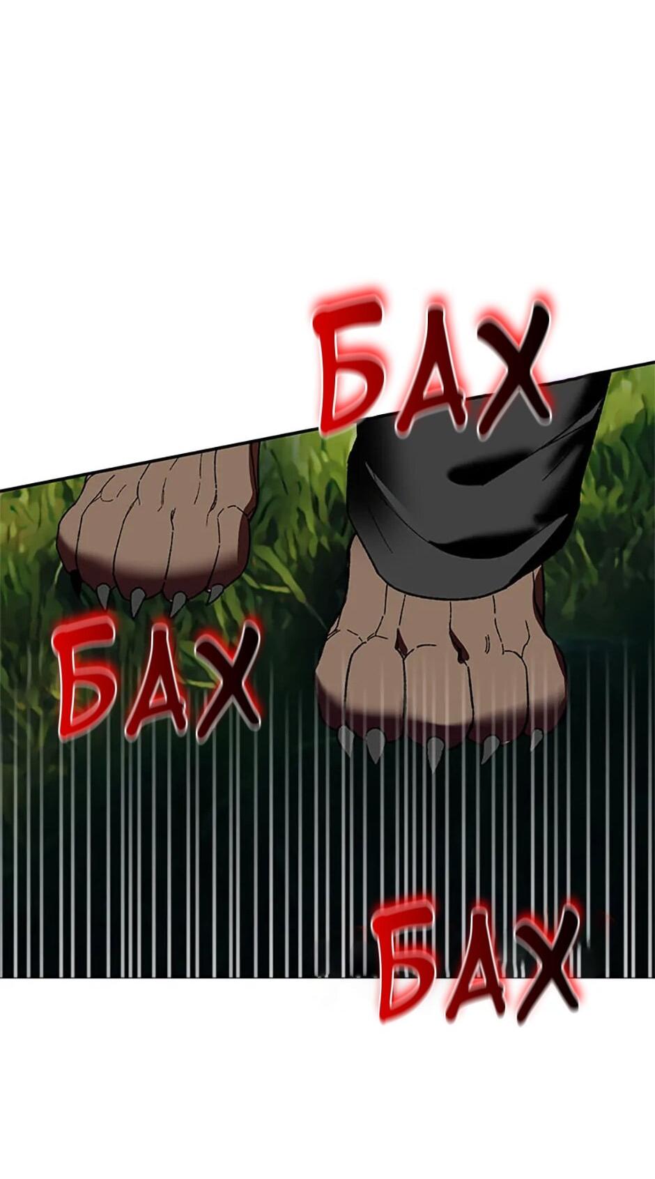 Манга Будьте осторожны, выбирая мужа - Глава 76 Страница 14