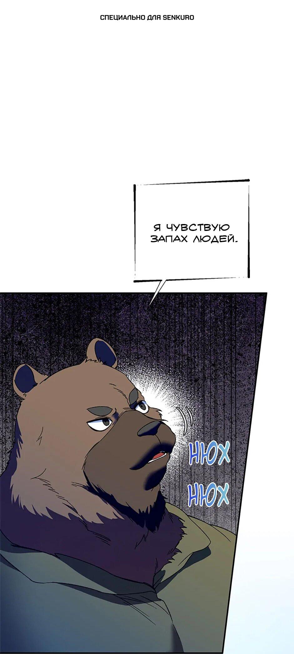 Манга Будьте осторожны, выбирая мужа - Глава 76 Страница 1