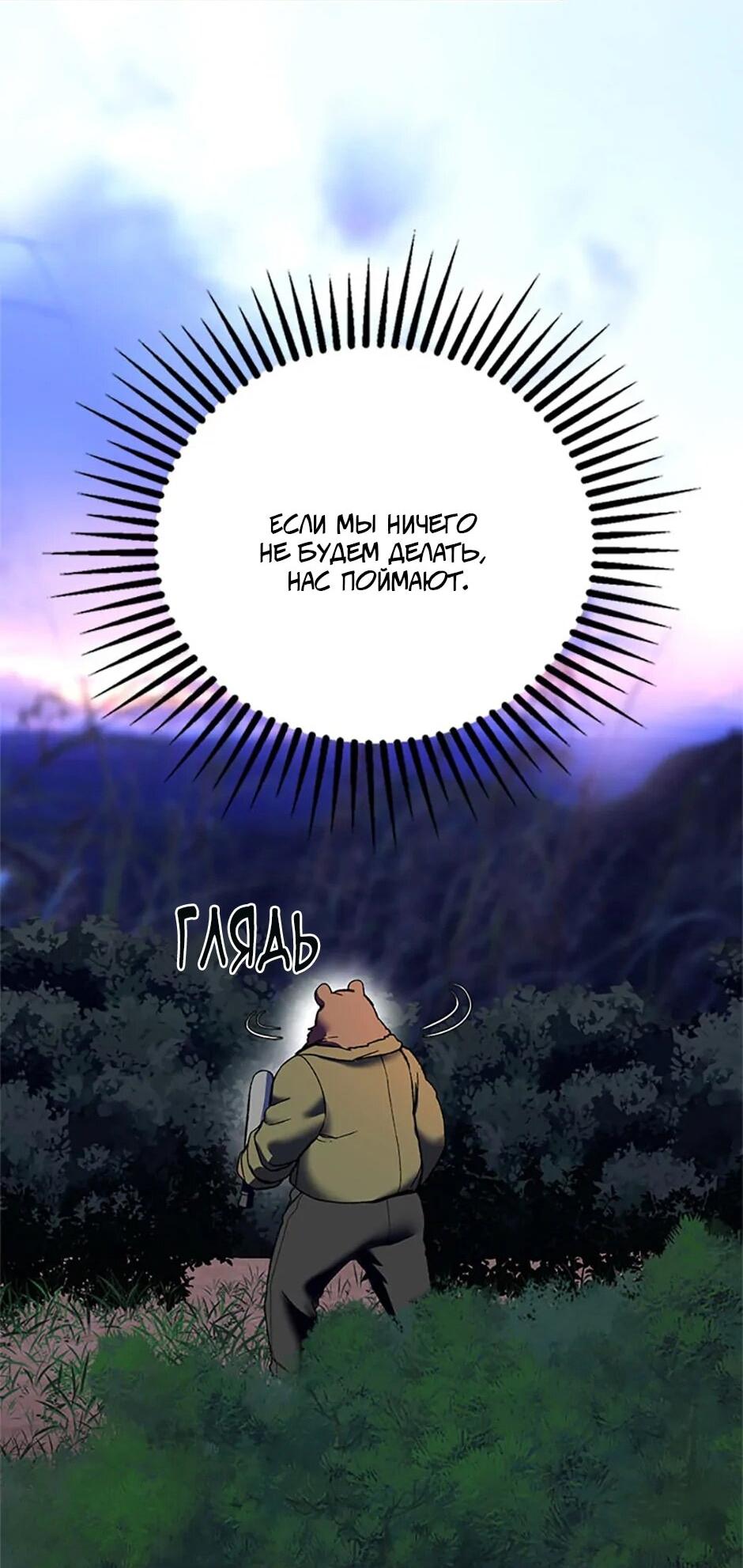 Манга Будьте осторожны, выбирая мужа - Глава 76 Страница 2