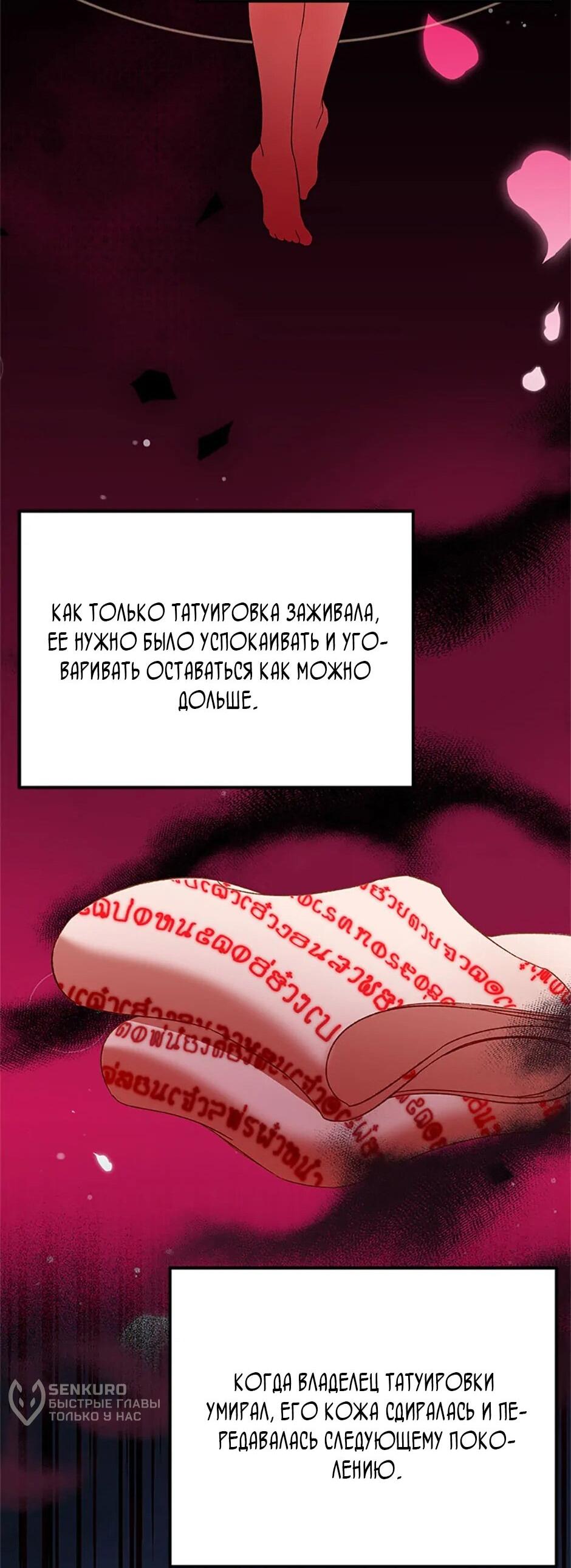 Манга Будьте осторожны, выбирая мужа - Глава 76 Страница 49