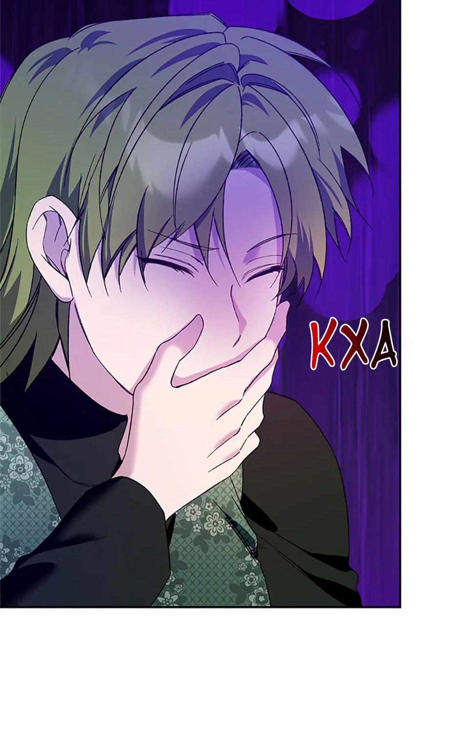 Манга Будьте осторожны, выбирая мужа - Глава 76 Страница 38