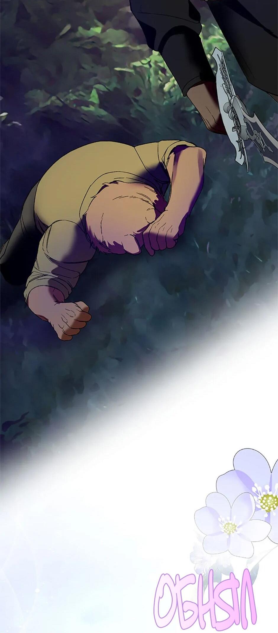 Манга Будьте осторожны, выбирая мужа - Глава 76 Страница 23