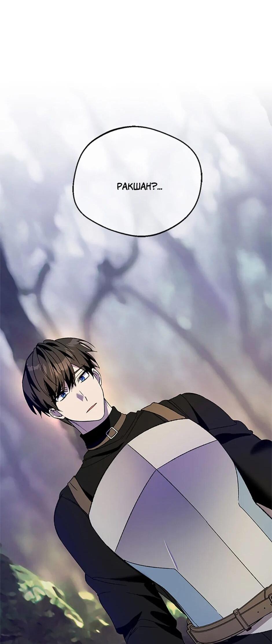 Манга Будьте осторожны, выбирая мужа - Глава 76 Страница 22