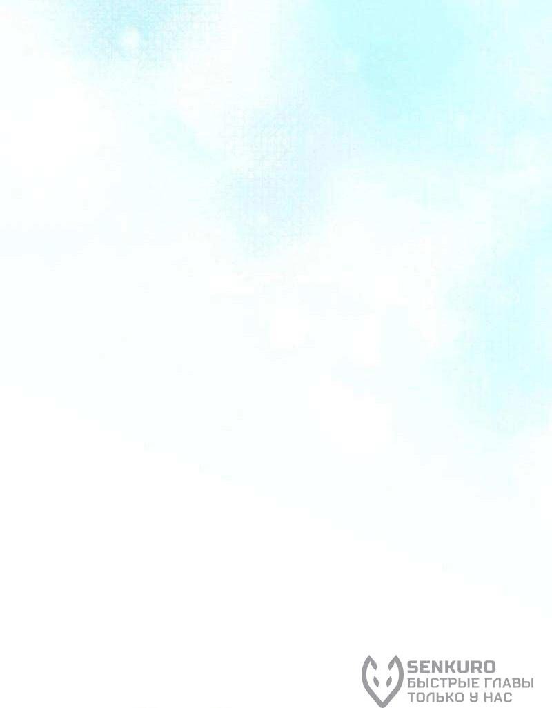 Манга Будьте осторожны, выбирая мужа - Глава 81 Страница 31