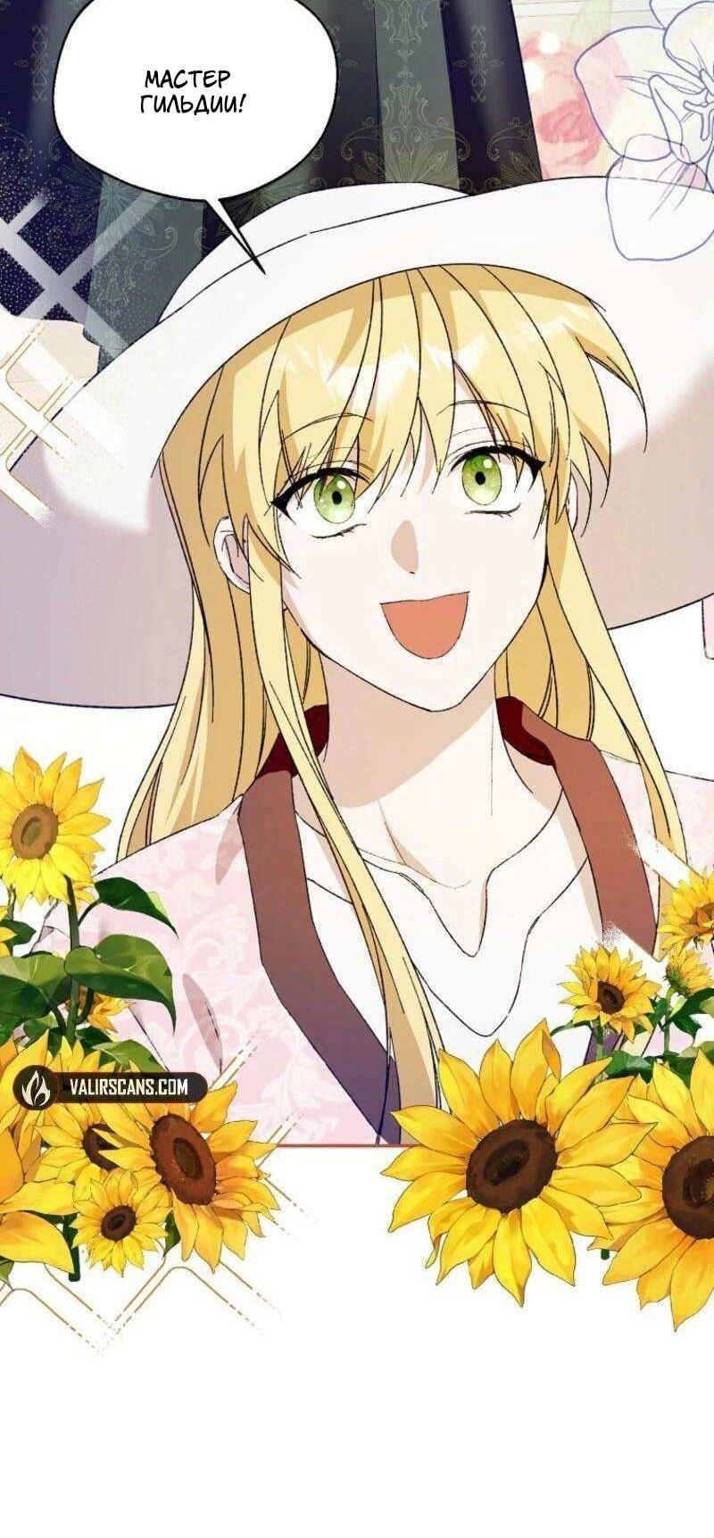 Манга Будьте осторожны, выбирая мужа - Глава 81 Страница 15