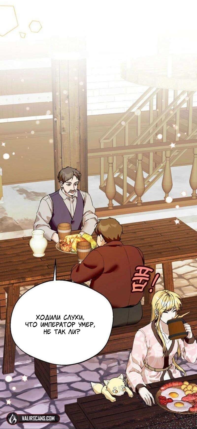 Манга Будьте осторожны, выбирая мужа - Глава 81 Страница 4