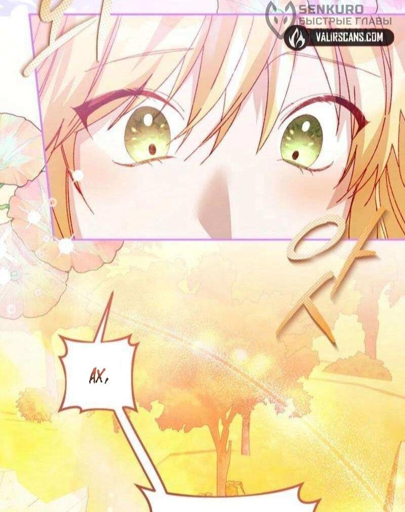 Манга Будьте осторожны, выбирая мужа - Глава 81 Страница 52