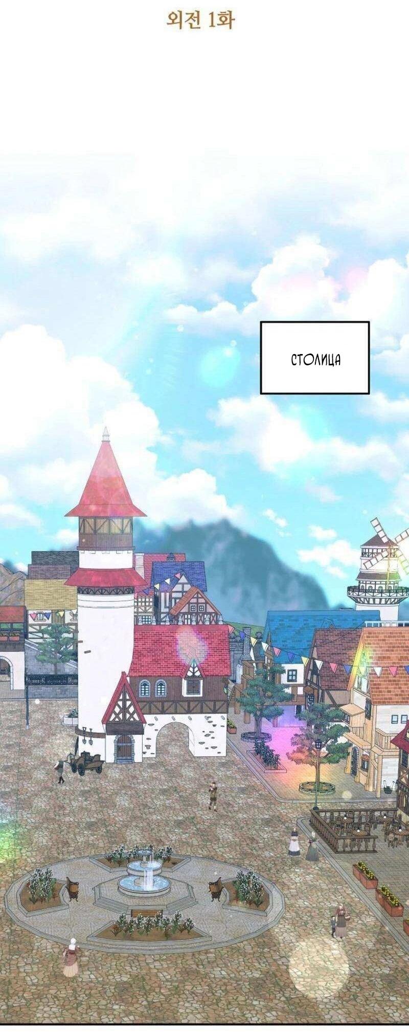 Манга Будьте осторожны, выбирая мужа - Глава 81 Страница 2