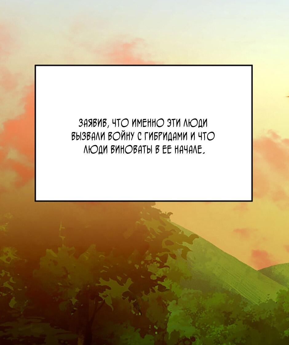 Манга Будьте осторожны, выбирая мужа - Глава 80 Страница 10