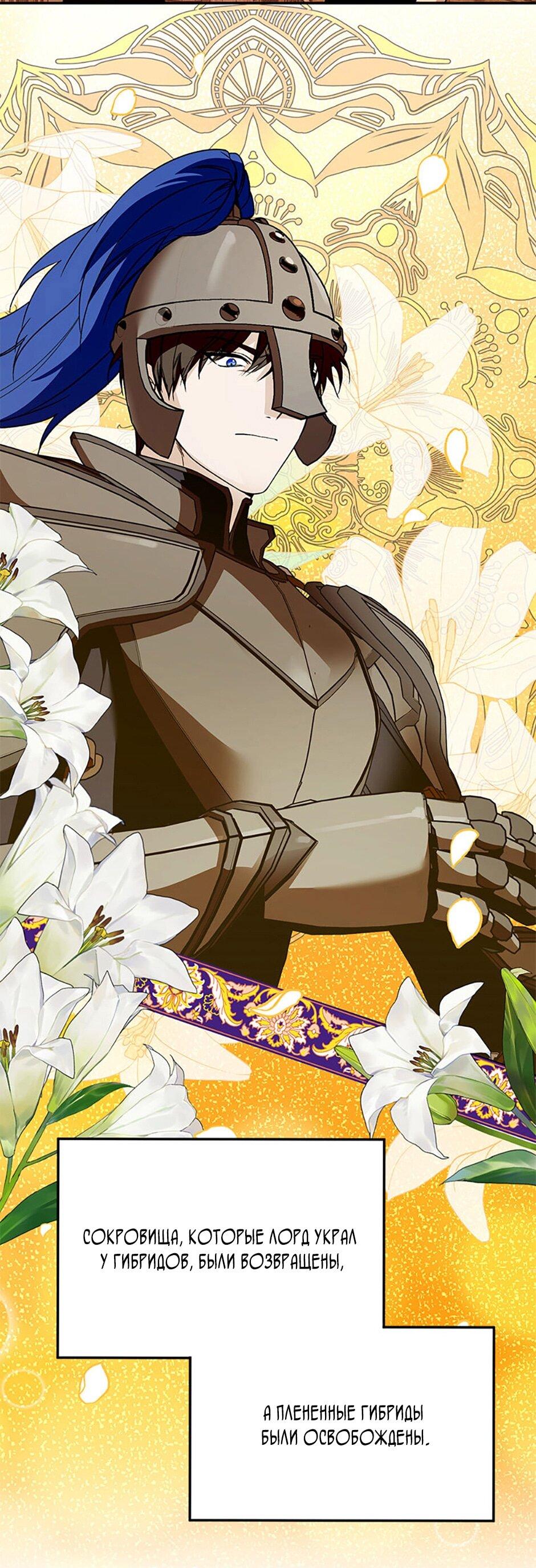 Манга Будьте осторожны, выбирая мужа - Глава 80 Страница 5