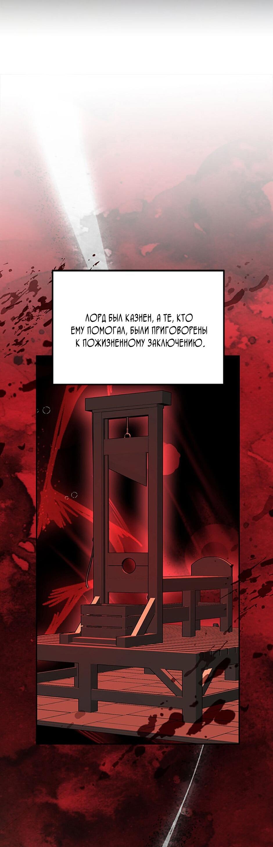 Манга Будьте осторожны, выбирая мужа - Глава 80 Страница 8