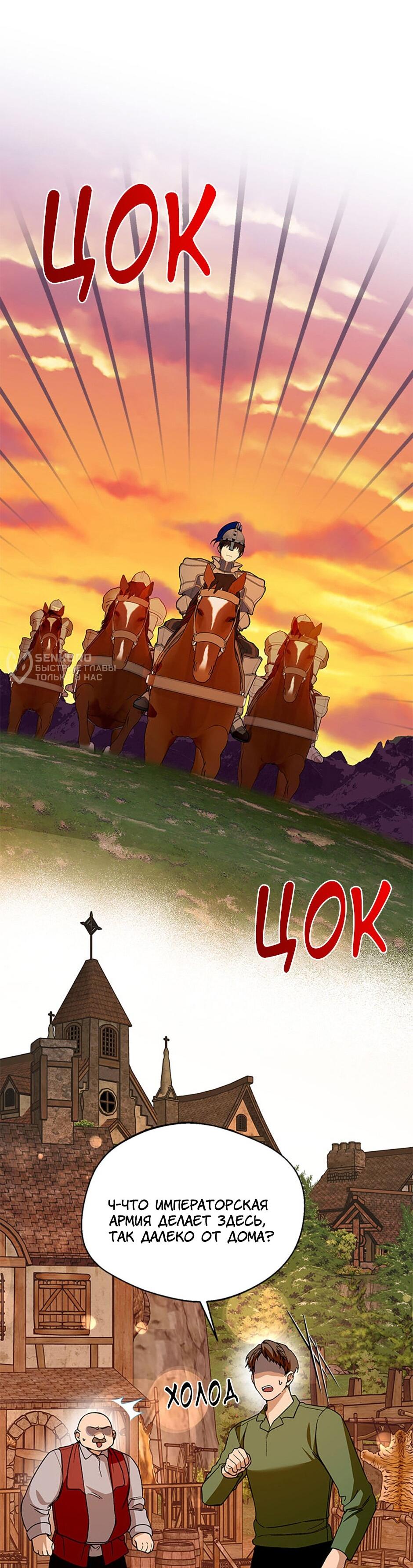 Манга Будьте осторожны, выбирая мужа - Глава 80 Страница 4