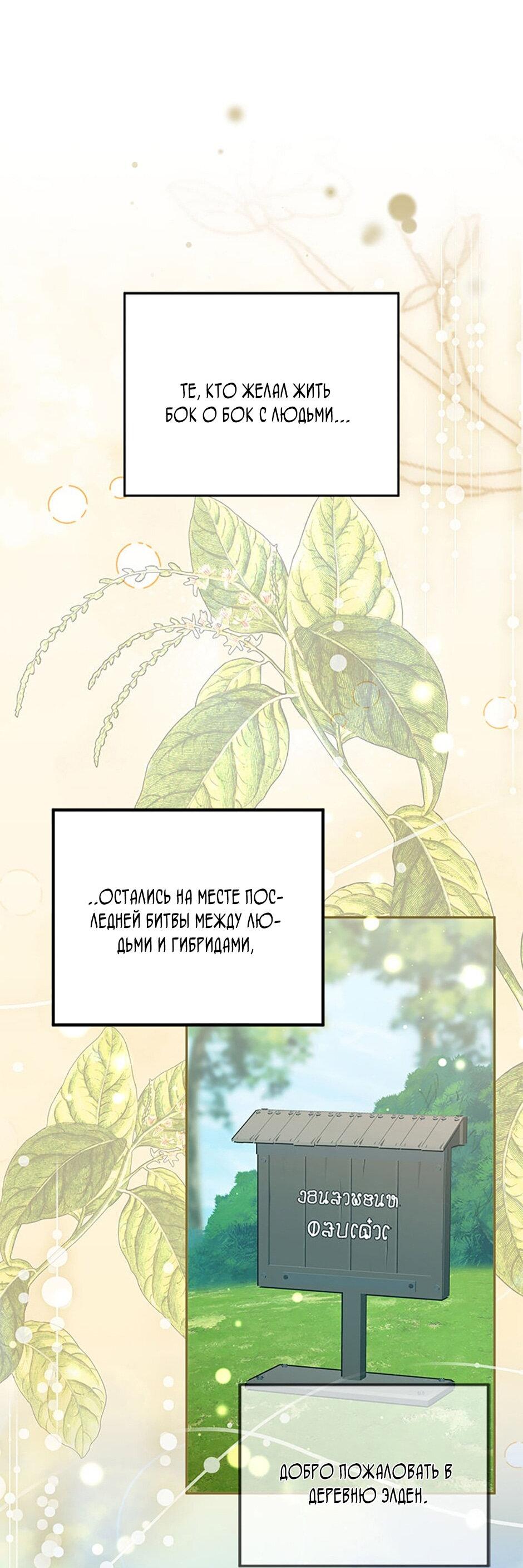 Манга Будьте осторожны, выбирая мужа - Глава 80 Страница 12