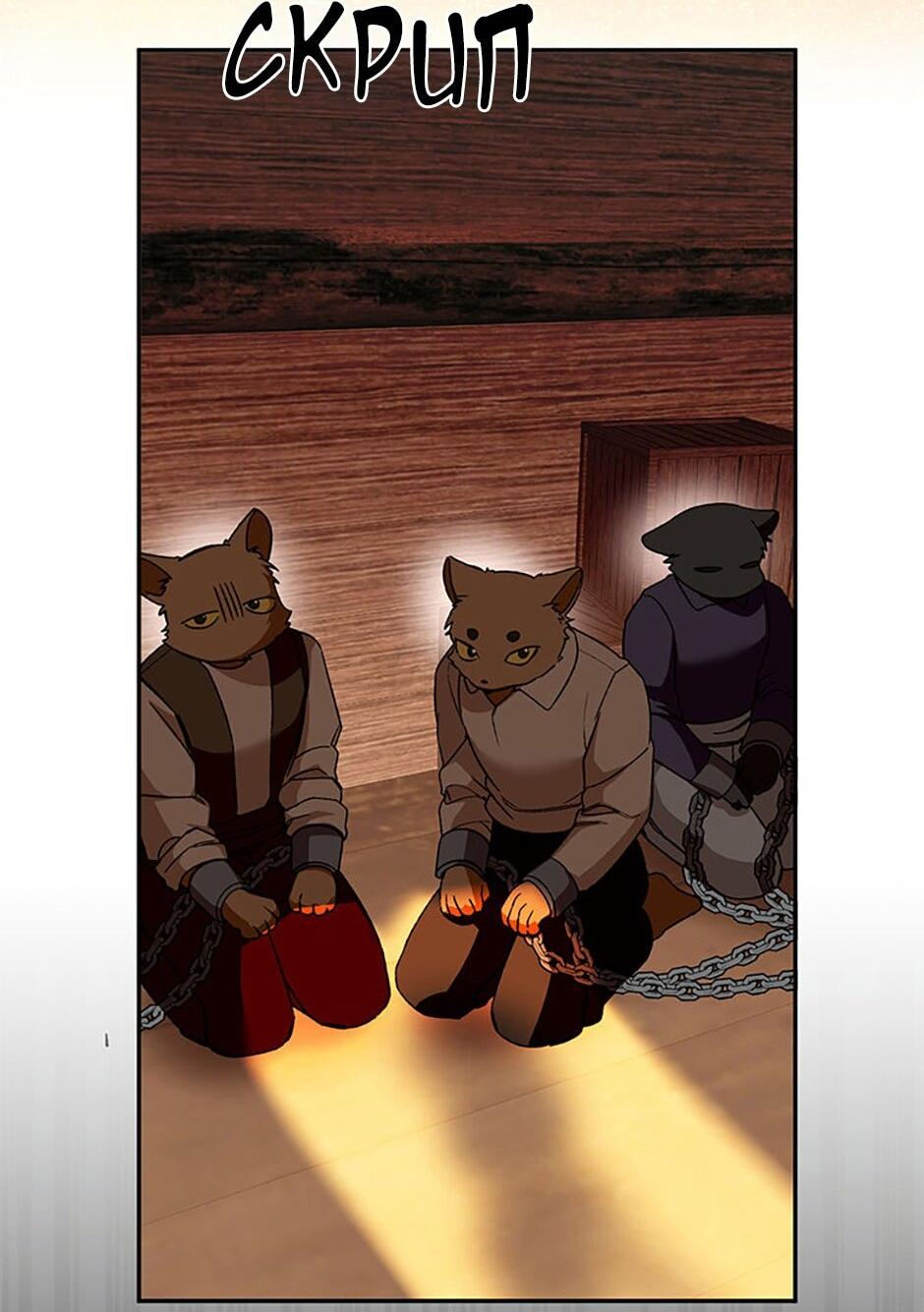 Манга Будьте осторожны, выбирая мужа - Глава 80 Страница 6