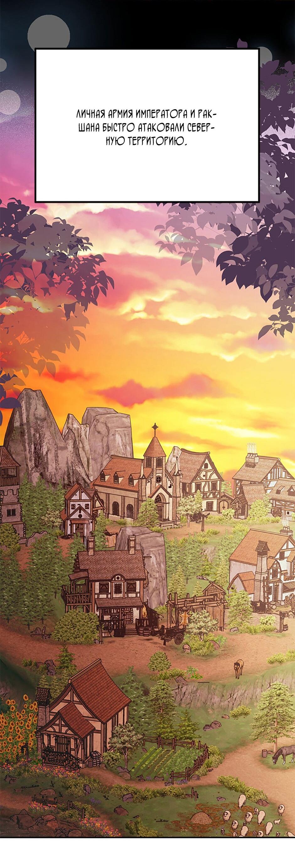 Манга Будьте осторожны, выбирая мужа - Глава 80 Страница 3