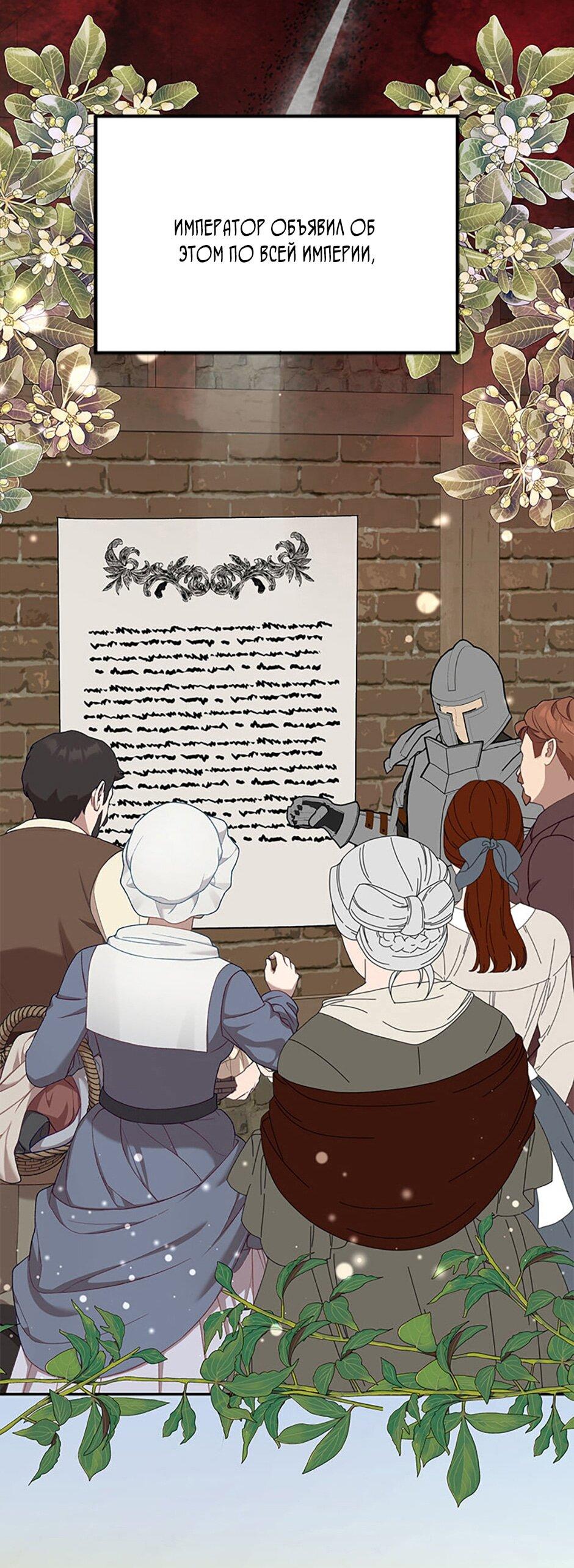 Манга Будьте осторожны, выбирая мужа - Глава 80 Страница 9