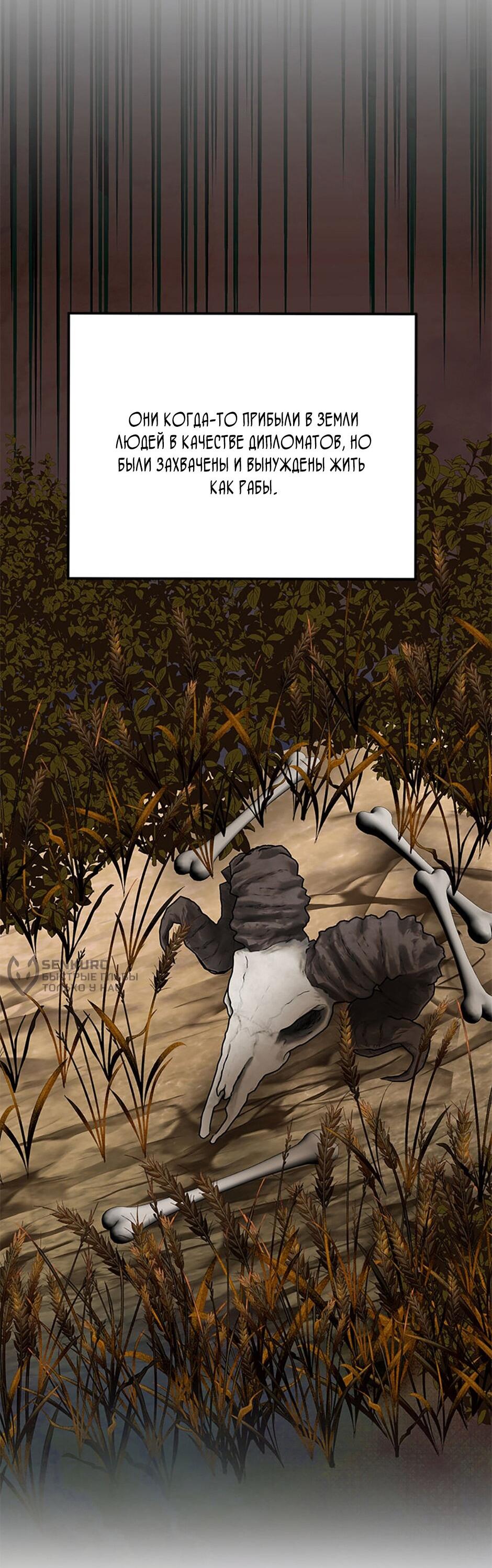 Манга Будьте осторожны, выбирая мужа - Глава 80 Страница 7