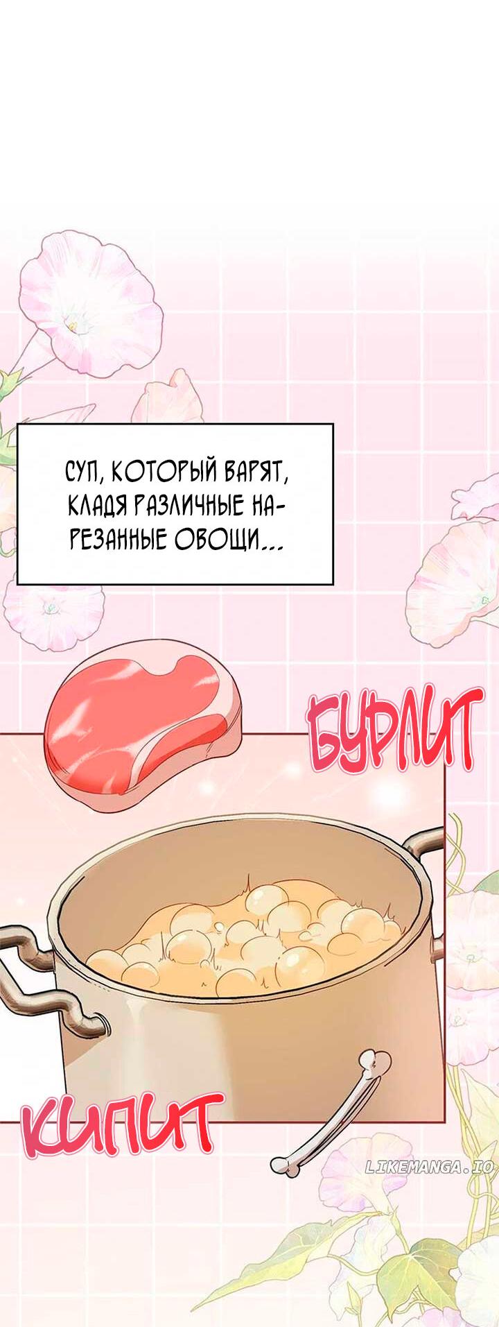 Манга Будьте осторожны, выбирая мужа - Глава 51 Страница 31