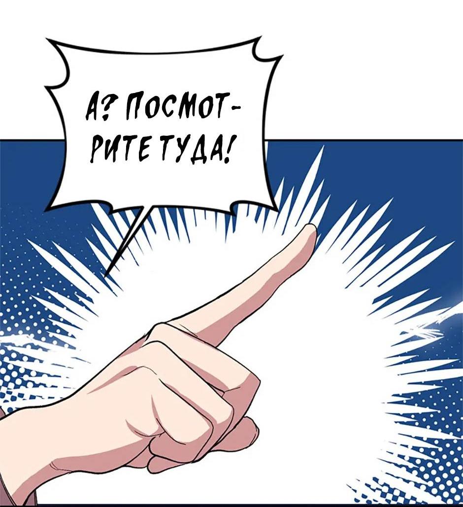Манга Будьте осторожны, выбирая мужа - Глава 54 Страница 51