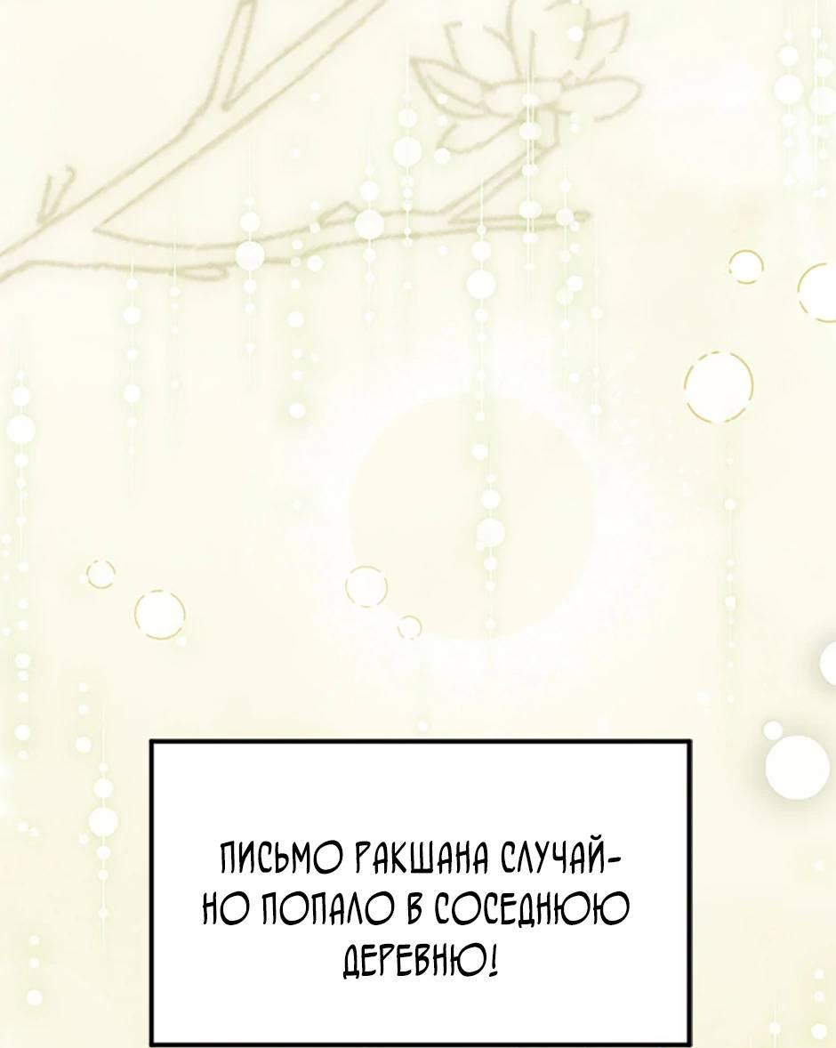 Манга Будьте осторожны, выбирая мужа - Глава 53 Страница 19
