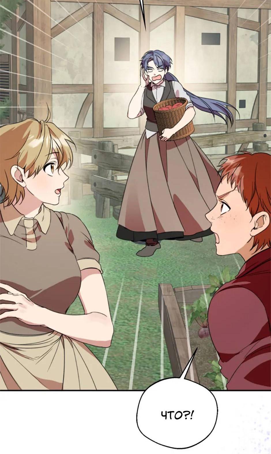 Манга Будьте осторожны, выбирая мужа - Глава 58 Страница 48