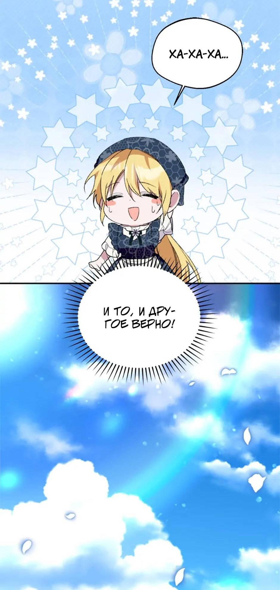 Манга Будьте осторожны, выбирая мужа - Глава 58 Страница 14