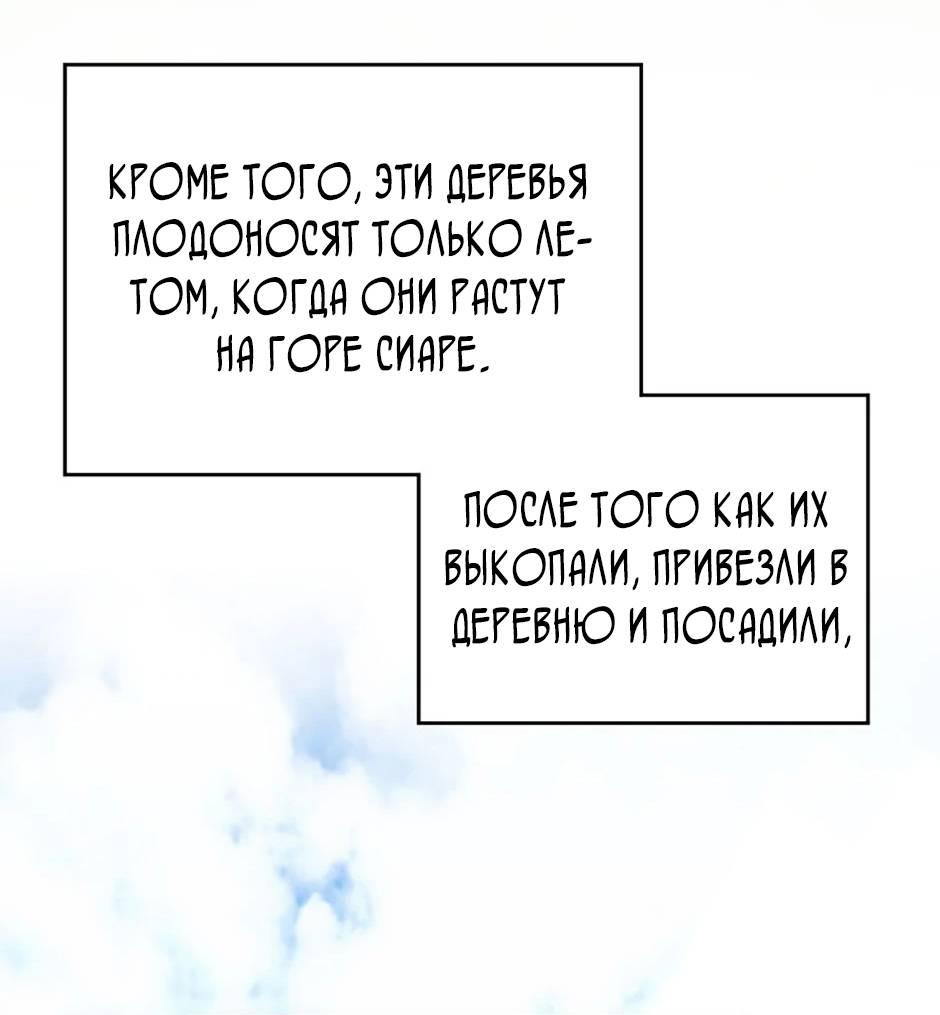 Манга Будьте осторожны, выбирая мужа - Глава 58 Страница 21