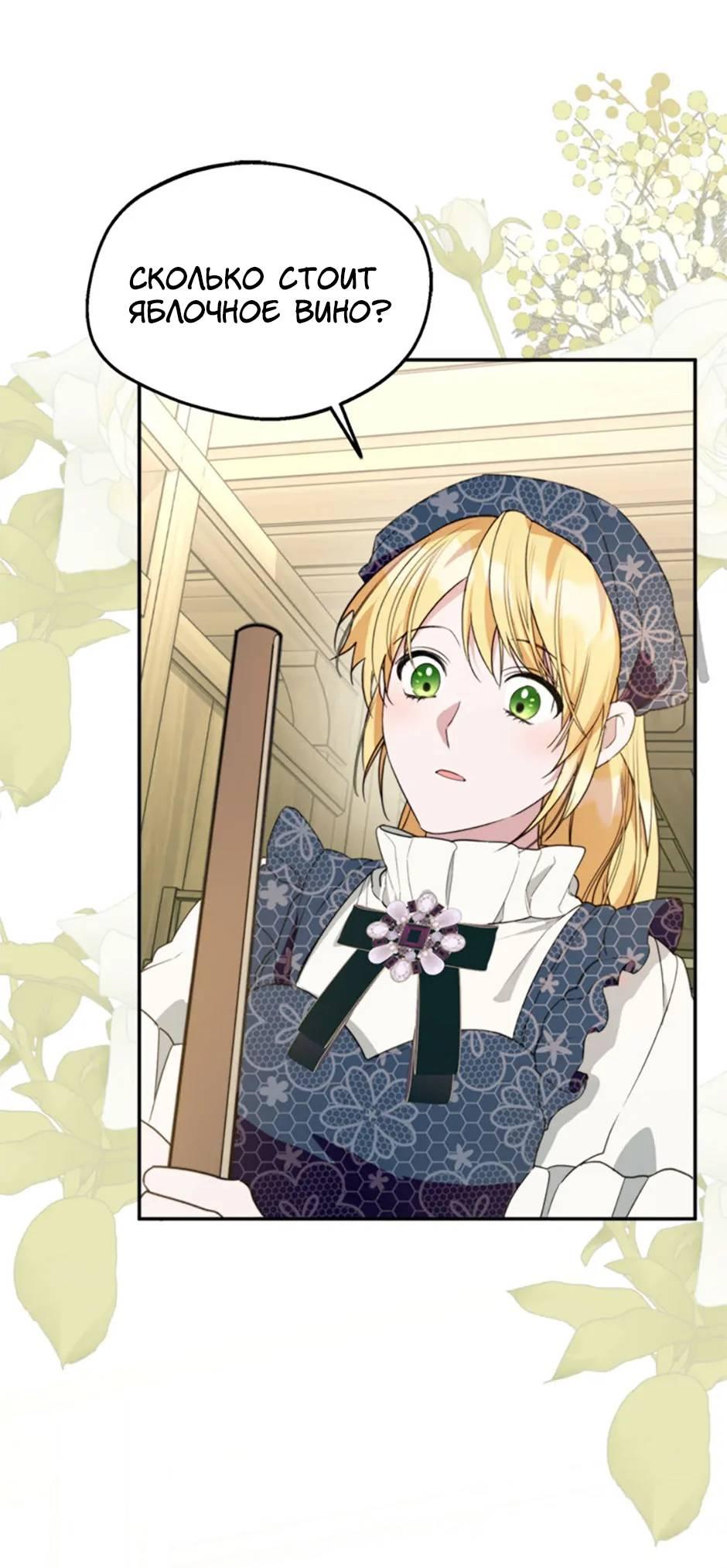 Манга Будьте осторожны, выбирая мужа - Глава 58 Страница 32