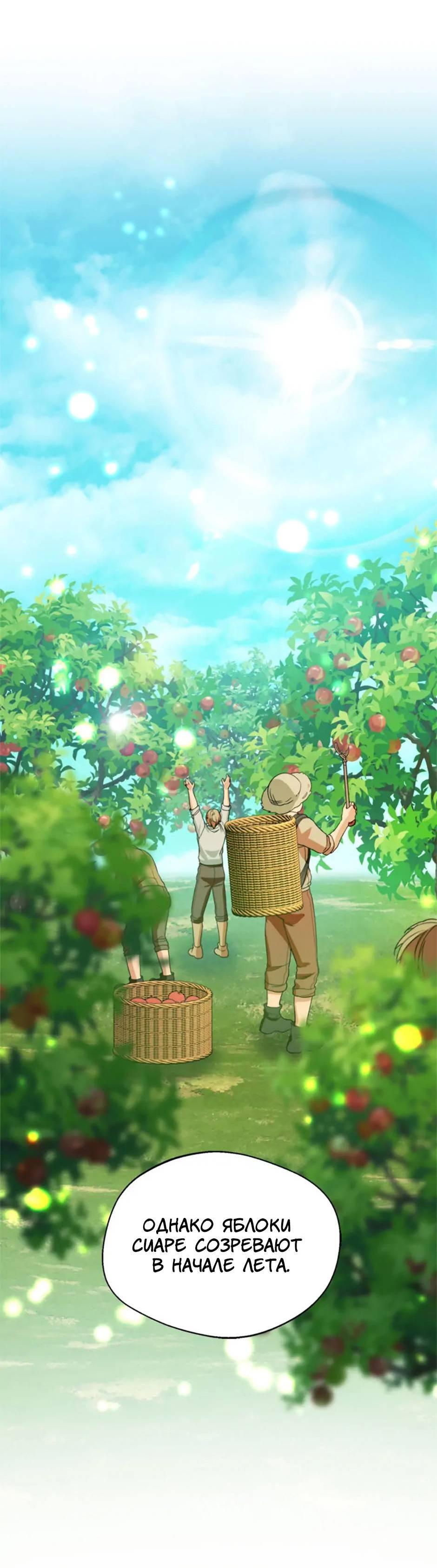 Манга Будьте осторожны, выбирая мужа - Глава 58 Страница 20