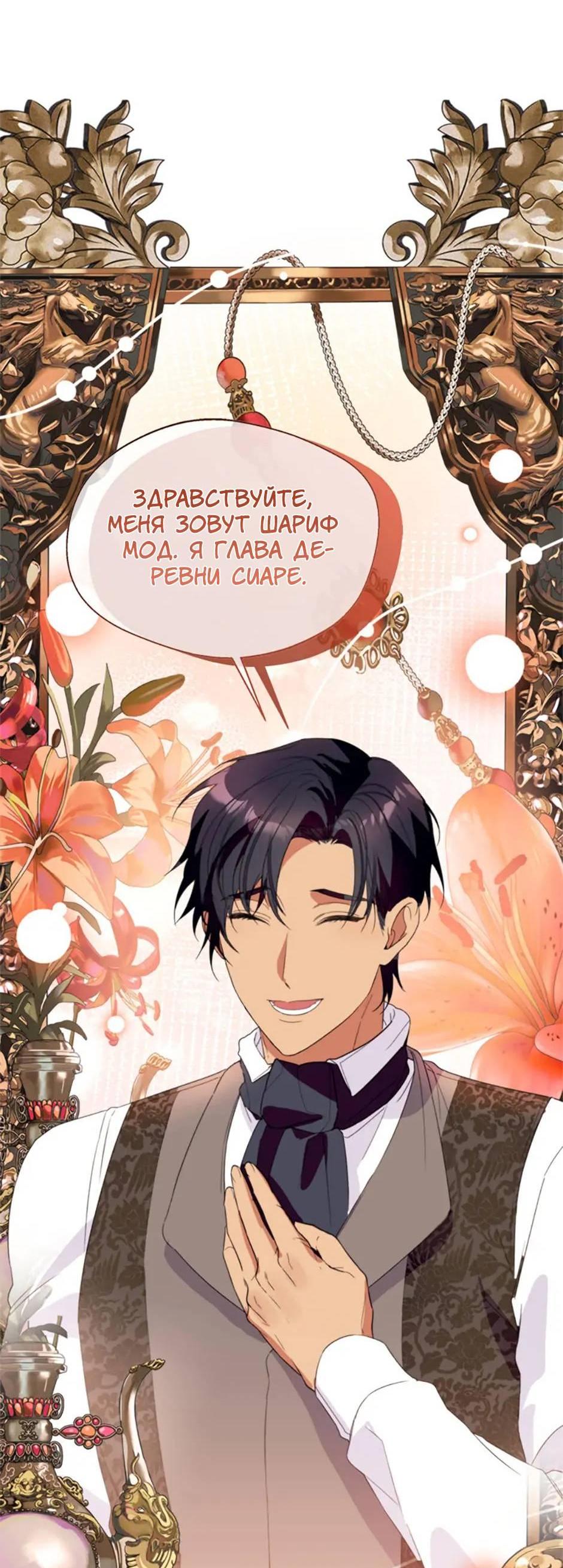 Манга Будьте осторожны, выбирая мужа - Глава 58 Страница 58