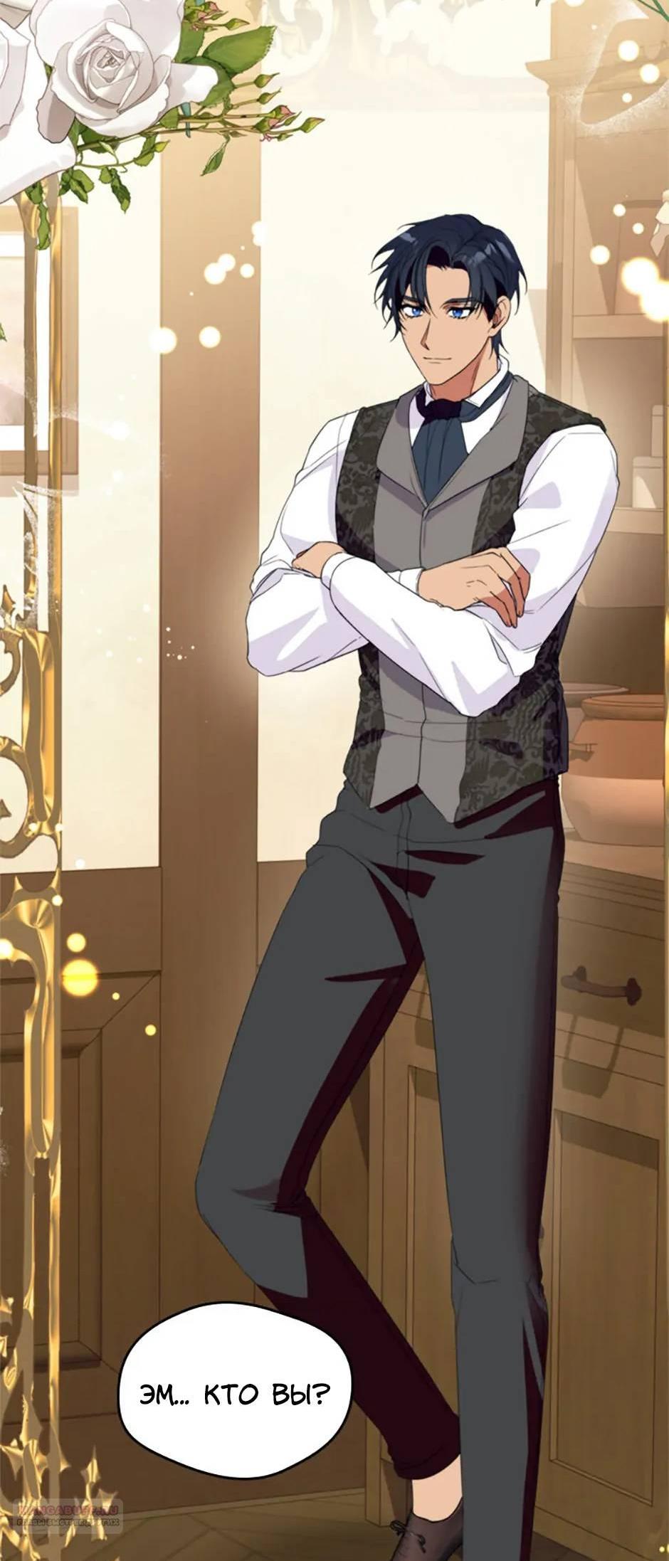 Манга Будьте осторожны, выбирая мужа - Глава 58 Страница 56