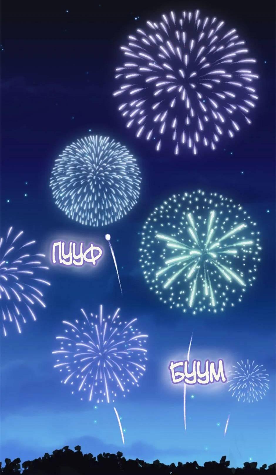 Манга Будьте осторожны, выбирая мужа - Глава 58 Страница 2