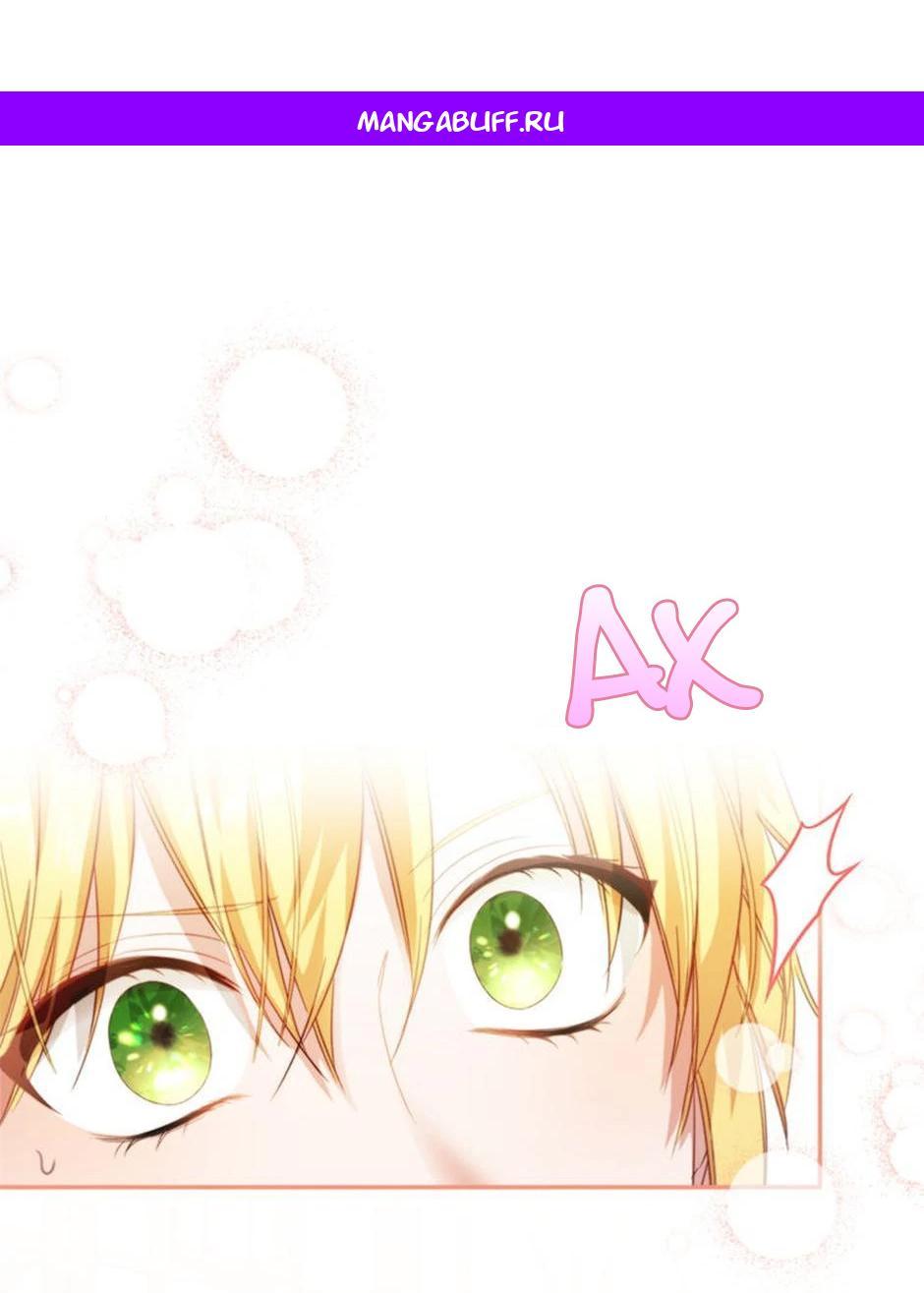 Манга Будьте осторожны, выбирая мужа - Глава 60 Страница 1