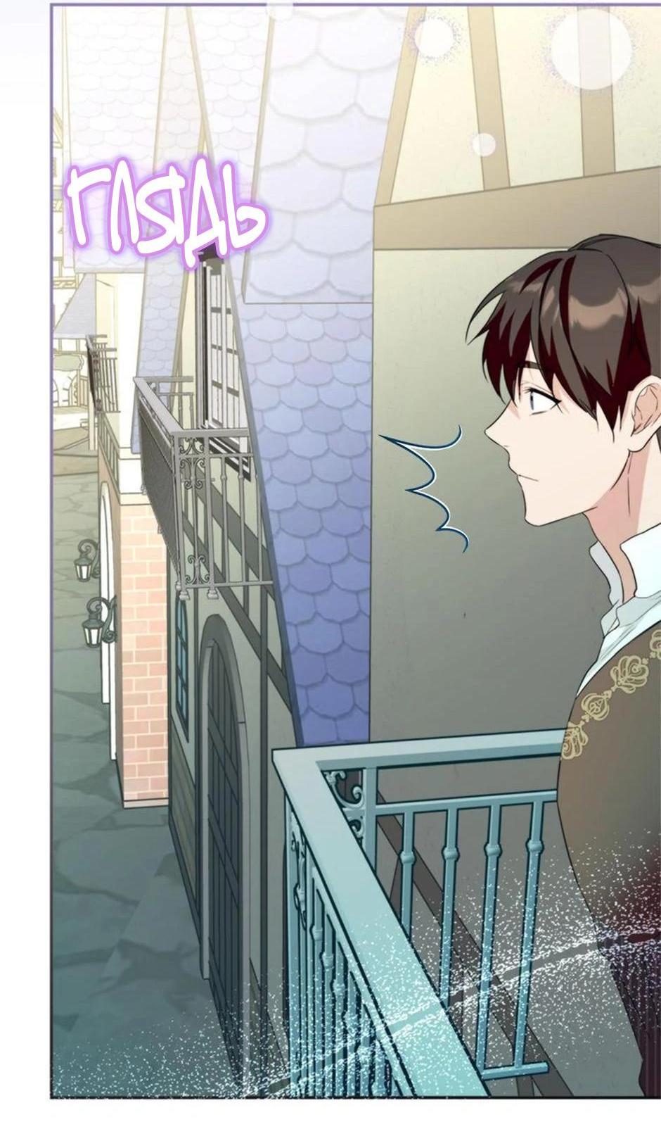 Манга Будьте осторожны, выбирая мужа - Глава 60 Страница 18