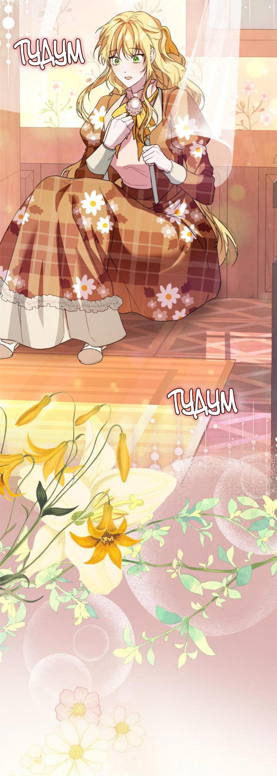 Манга Будьте осторожны, выбирая мужа - Глава 60 Страница 21