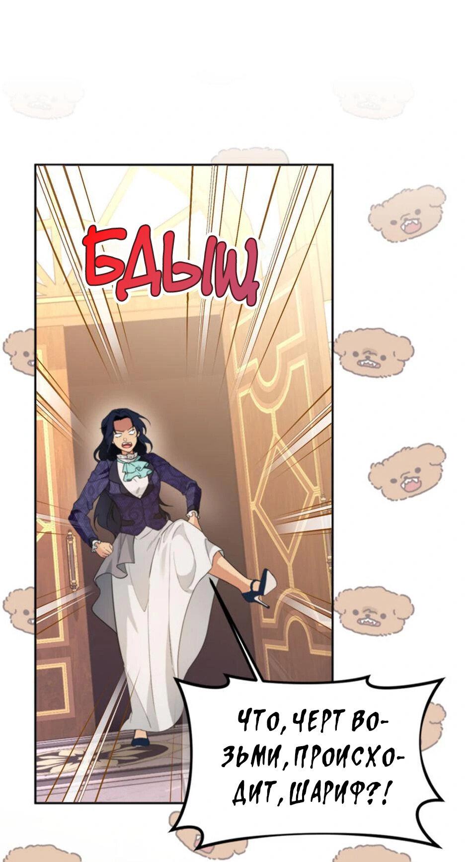 Манга Будьте осторожны, выбирая мужа - Глава 60 Страница 37