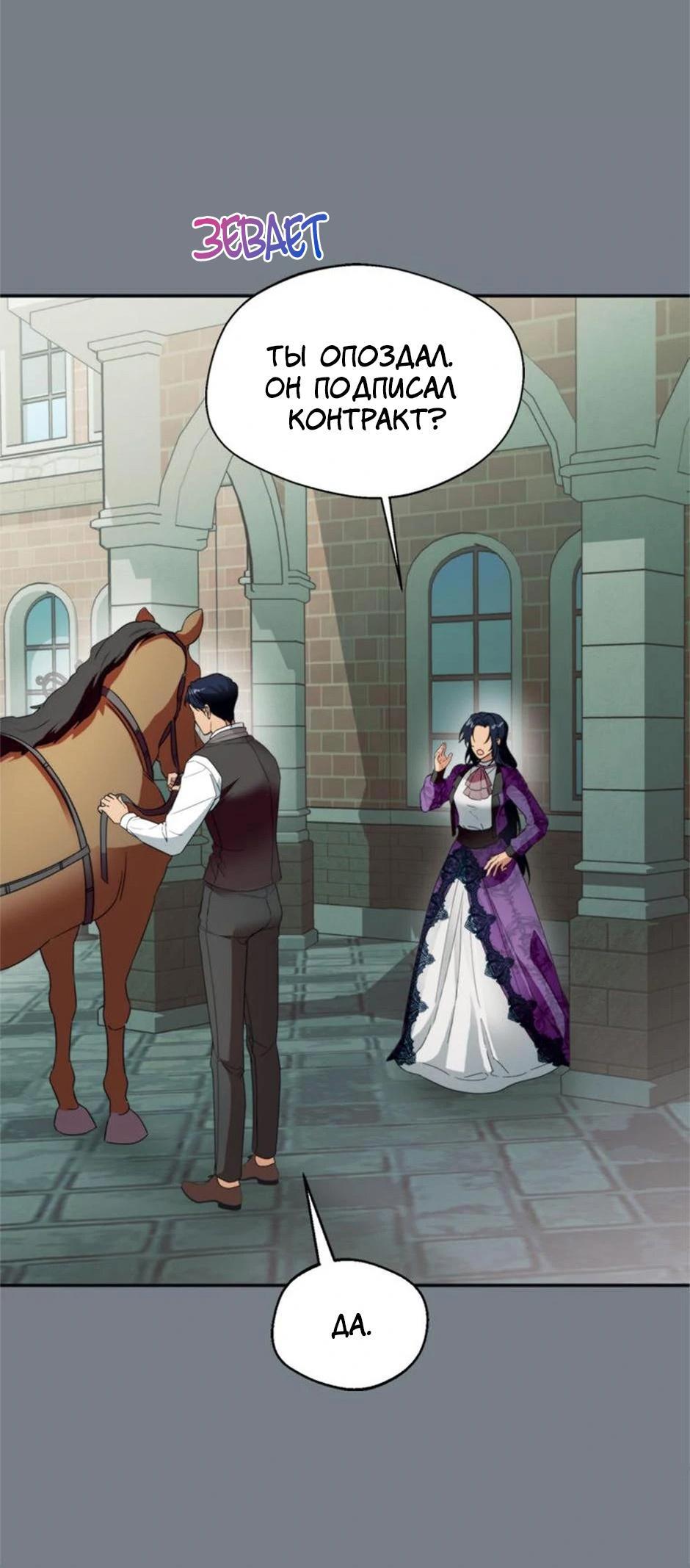 Манга Будьте осторожны, выбирая мужа - Глава 60 Страница 47