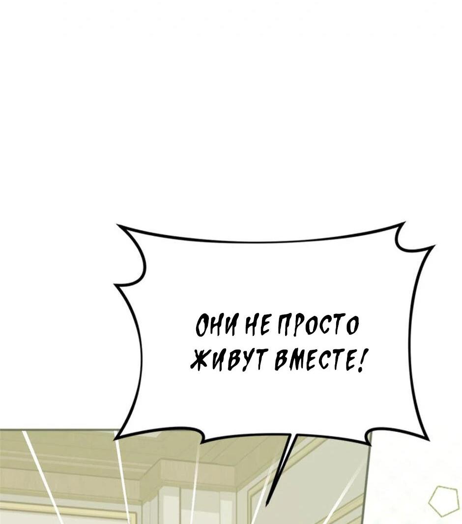 Манга Будьте осторожны, выбирая мужа - Глава 60 Страница 40