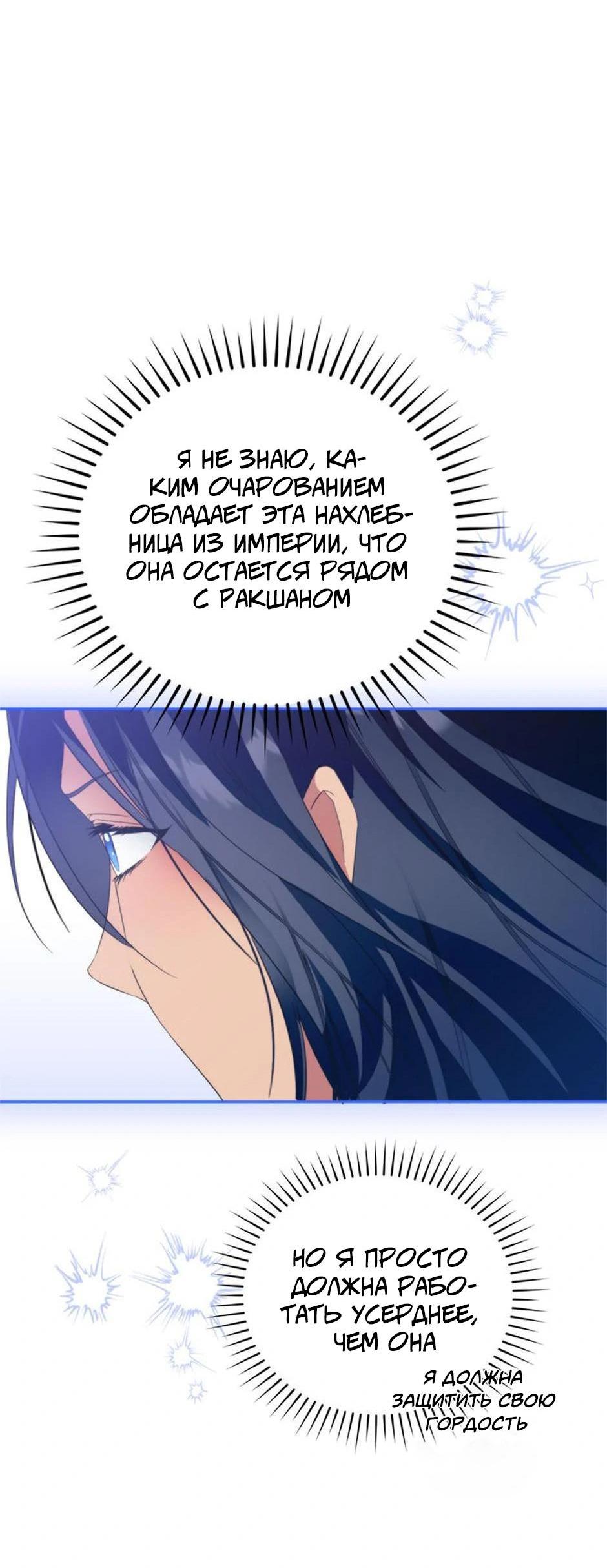 Манга Будьте осторожны, выбирая мужа - Глава 60 Страница 55